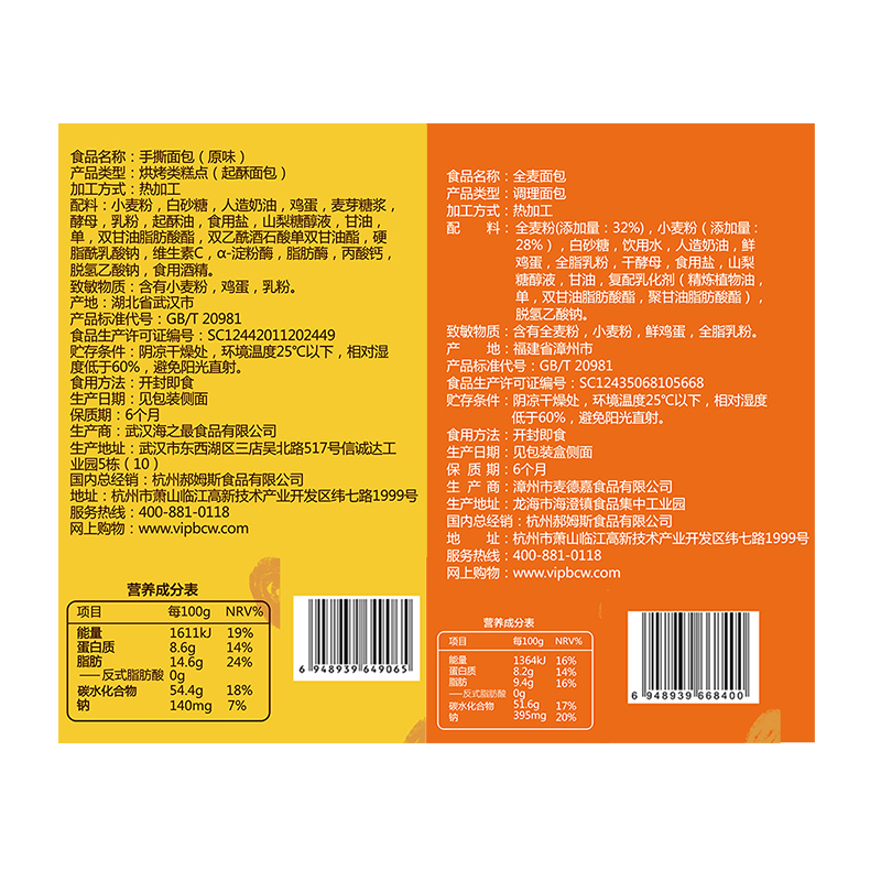【百草味-手撕面包1kg】早餐食品营养小蛋糕整箱批发美食零食