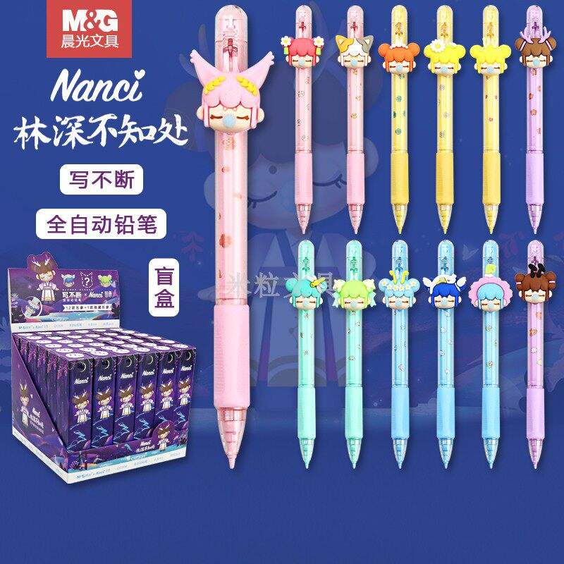 晨光林深不知处盲盒联名囡茜nanci小狐仙少女按动中性笔
