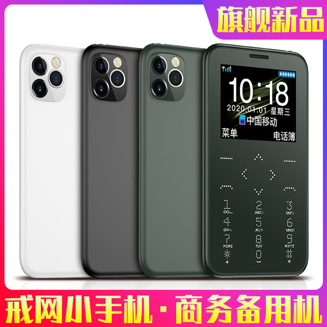 Soyes / Soya (Digital) 7S + ultra-thin children's student men and women pocket card mini net red mobile phone Soyes / Soya (Digital) 7S + ultra-thin children's student men and women pocket card mini net red mobile phone