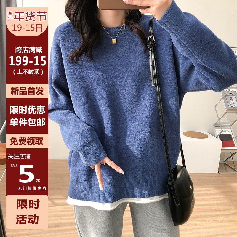 软糯质感蓝粒绒假两件毛衣女冬季宽松百搭不起球打底针织衫上衣潮