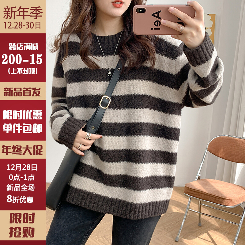 羊驼绒条纹针织衫女2021年秋冬新款韩版百搭宽松加厚长袖毛衣外套