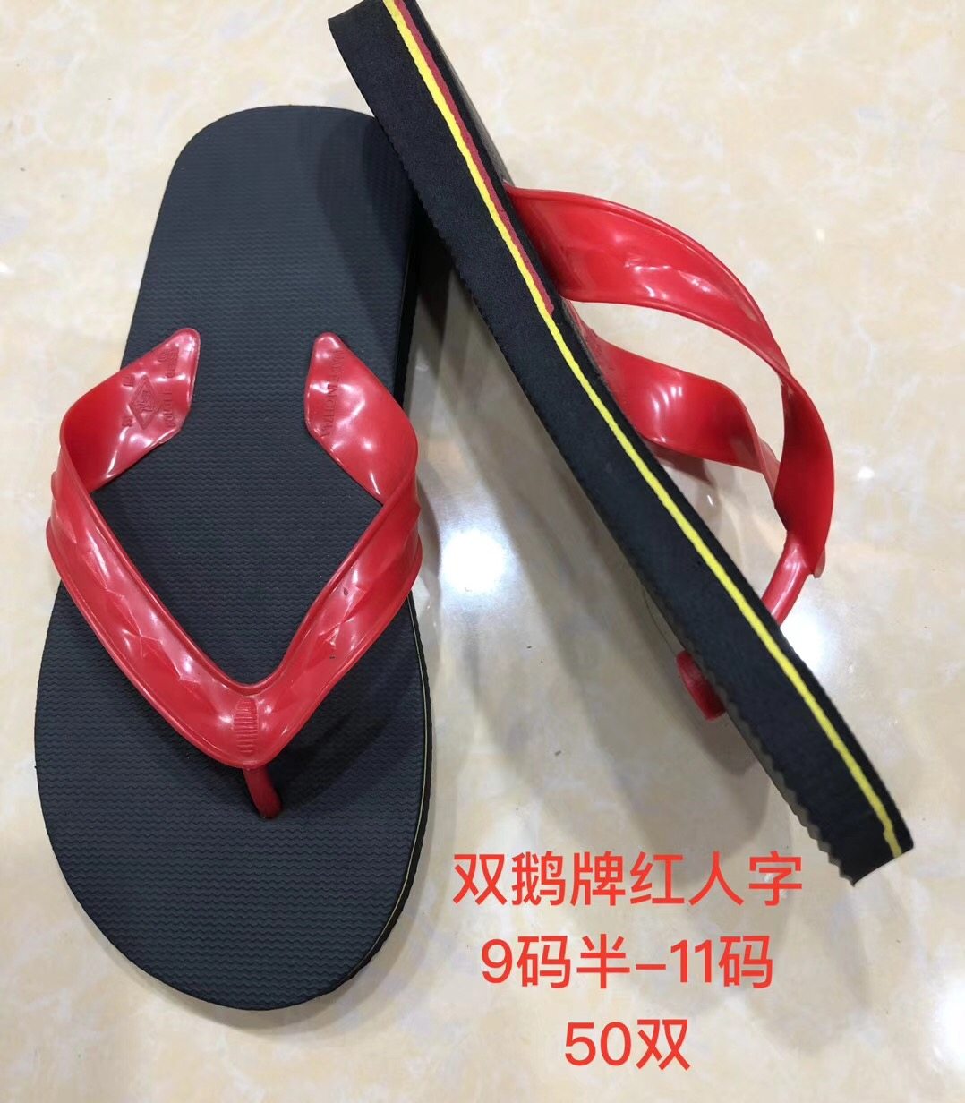 双鹅牌一字人字拖鞋蓝色黑红红色menslipper一字拖