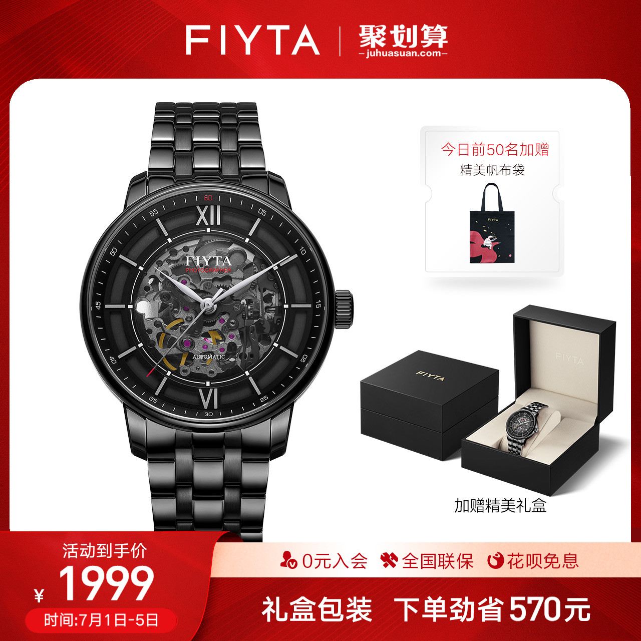 飞亚达摄影师系列镂空机械表钢带手表男创意潮流时尚男士腕表