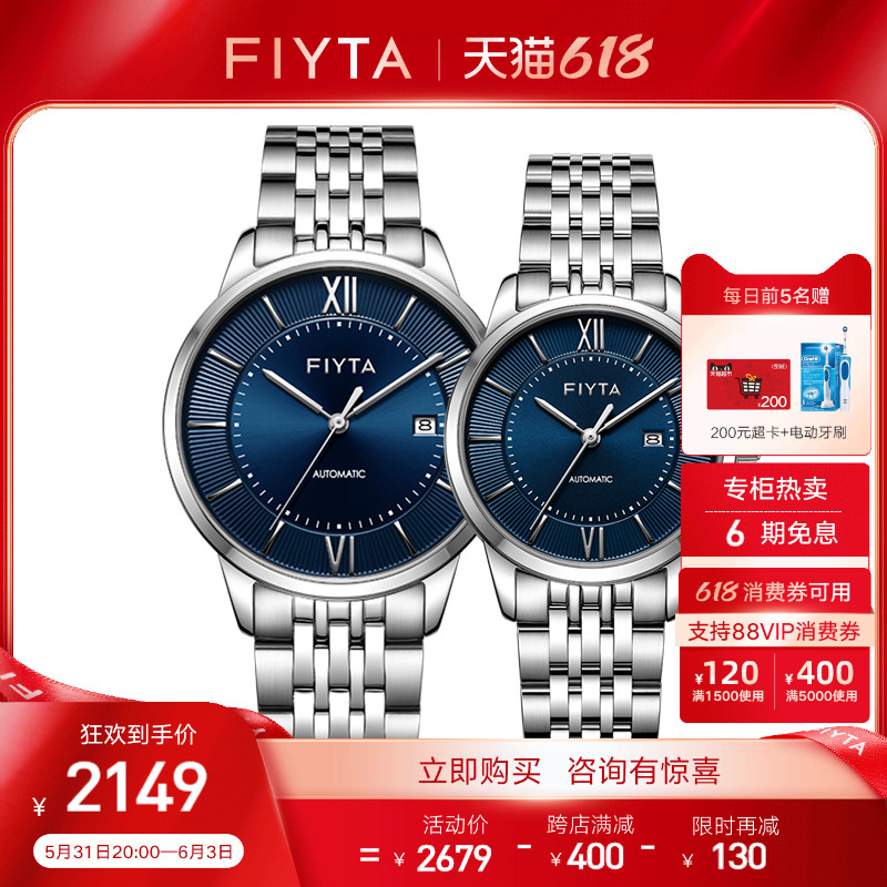 商场同款飞亚达芯动系列手表男机械表女士防水情侣腕表GA520006