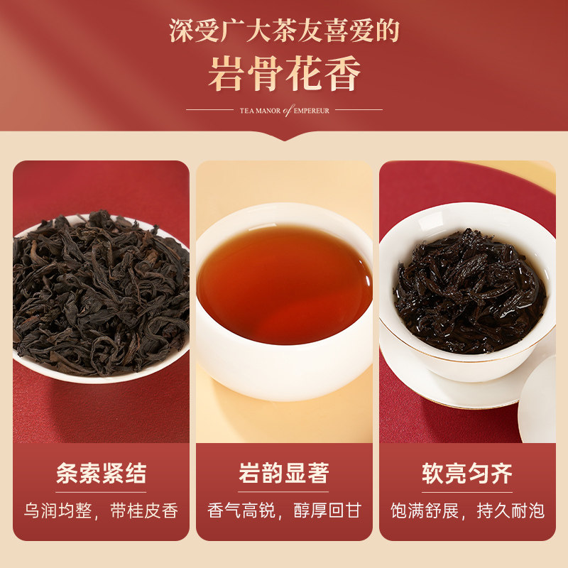 华祥苑茶叶庄园直供武夷山岩茶肉桂乌龙茶198g礼盒肉桂茶