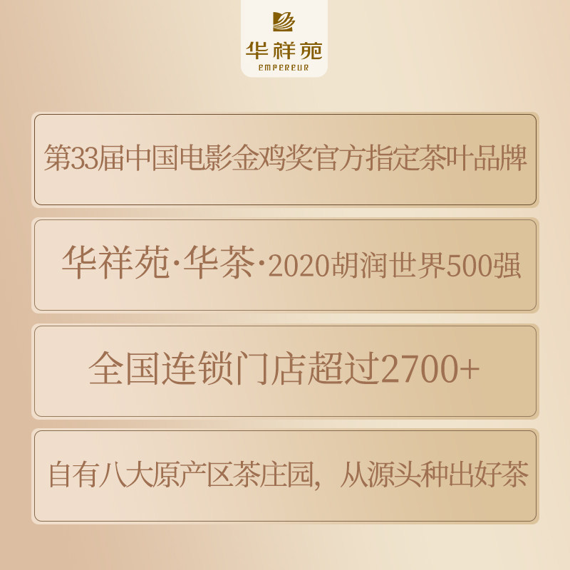 华祥苑茶叶星时光福鼎白茶寿眉一级庄园白茶散茶屋檐铁罐装50g