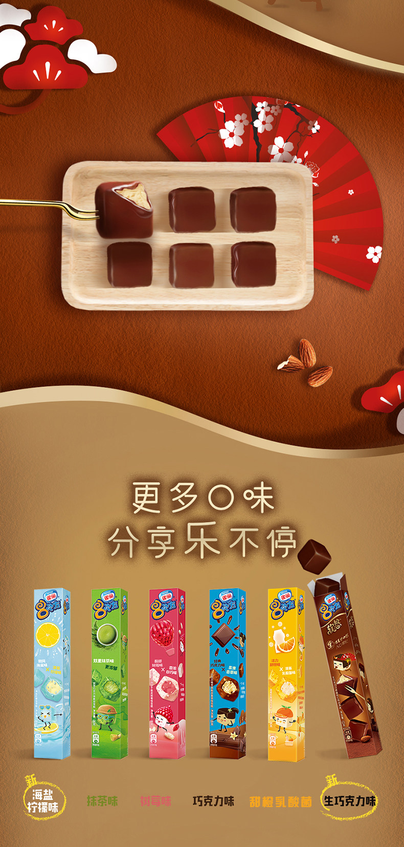 雀巢8次方巧克力芝麻脆皮冰淇淋84g*5支饼干树莓味抹茶八次方雪糕