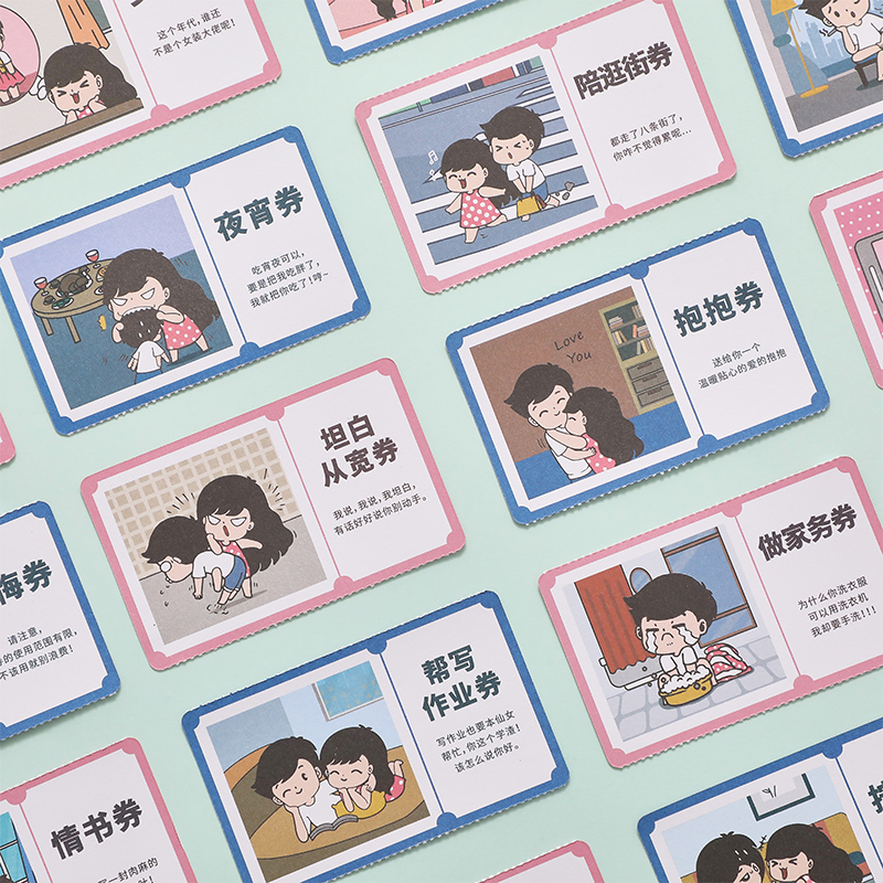 恋爱兑换券爱情情侣一对 纪念100件事男女朋友生日礼物卡片扭蛋机
