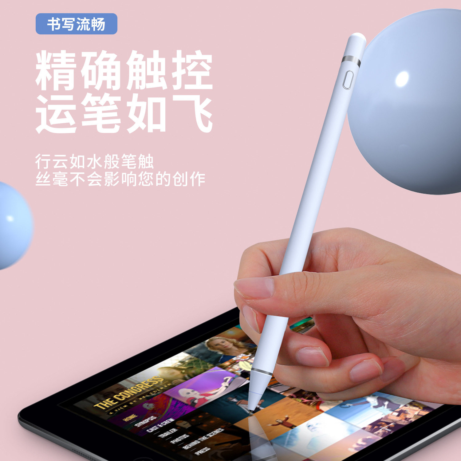 主动式电容pencil苹果平板ipad笔触华为手写笔触屏手写笔