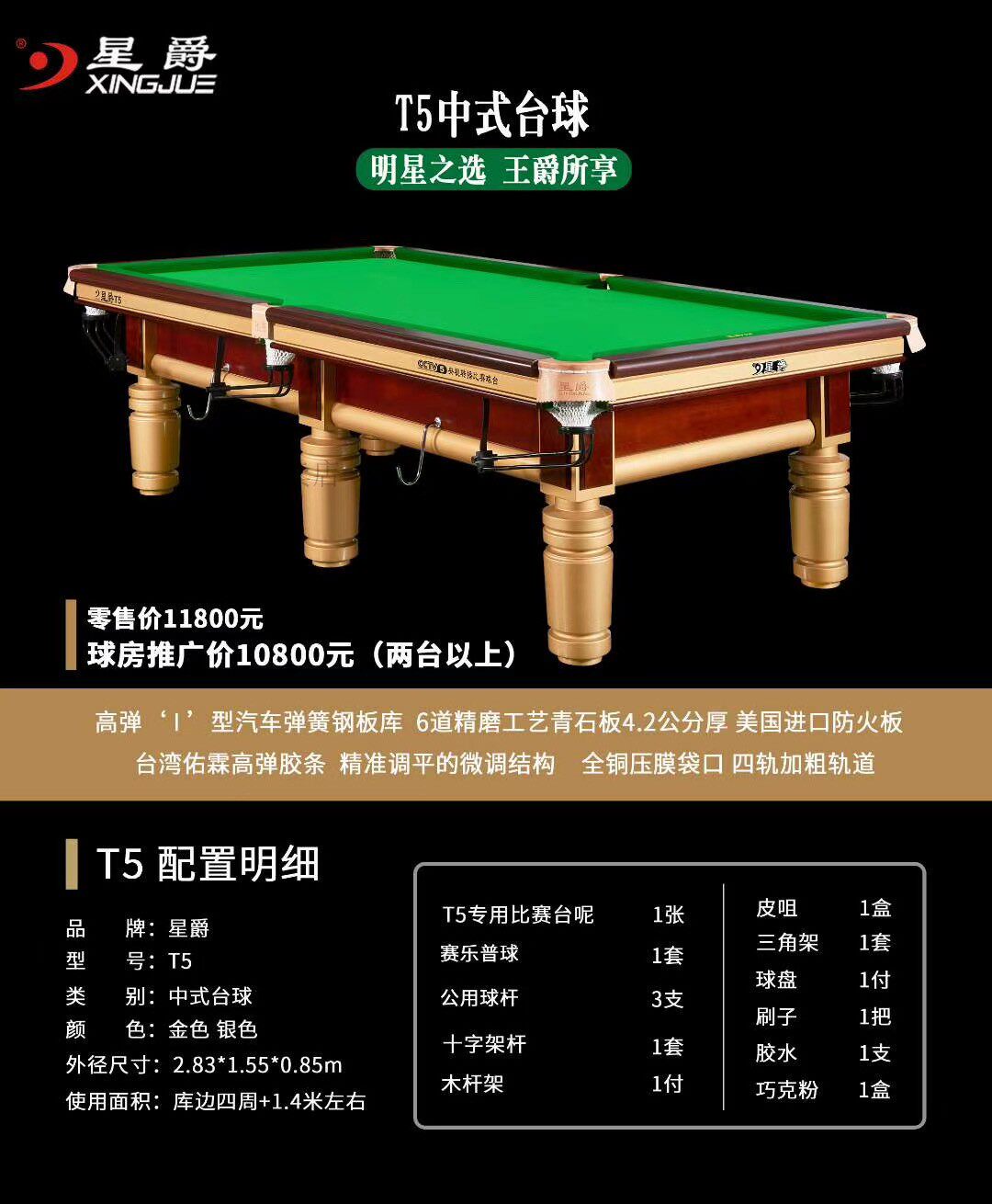 星爵中式青少年美式桌球标准成人人家用球厅台球台球桌
