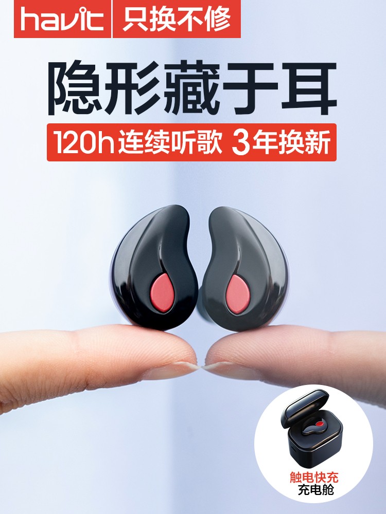 havit海威特i3s蓝牙耳机隐形迷你超小运动无线入耳蓝牙耳机