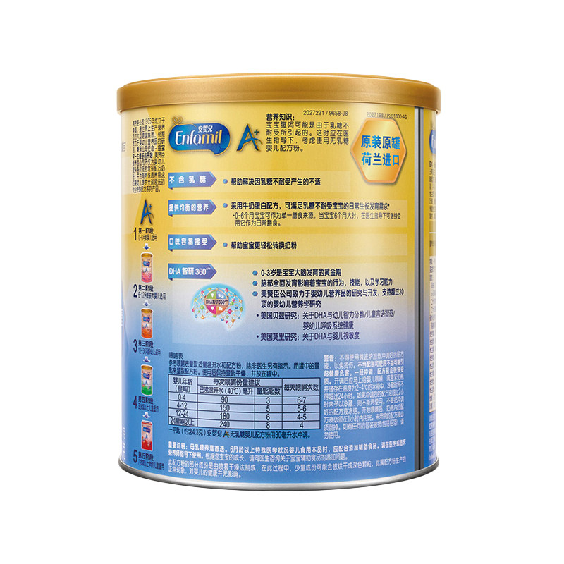 美赞臣无乳糖奶粉婴儿配方防腹泻乳糖不耐受012月400g