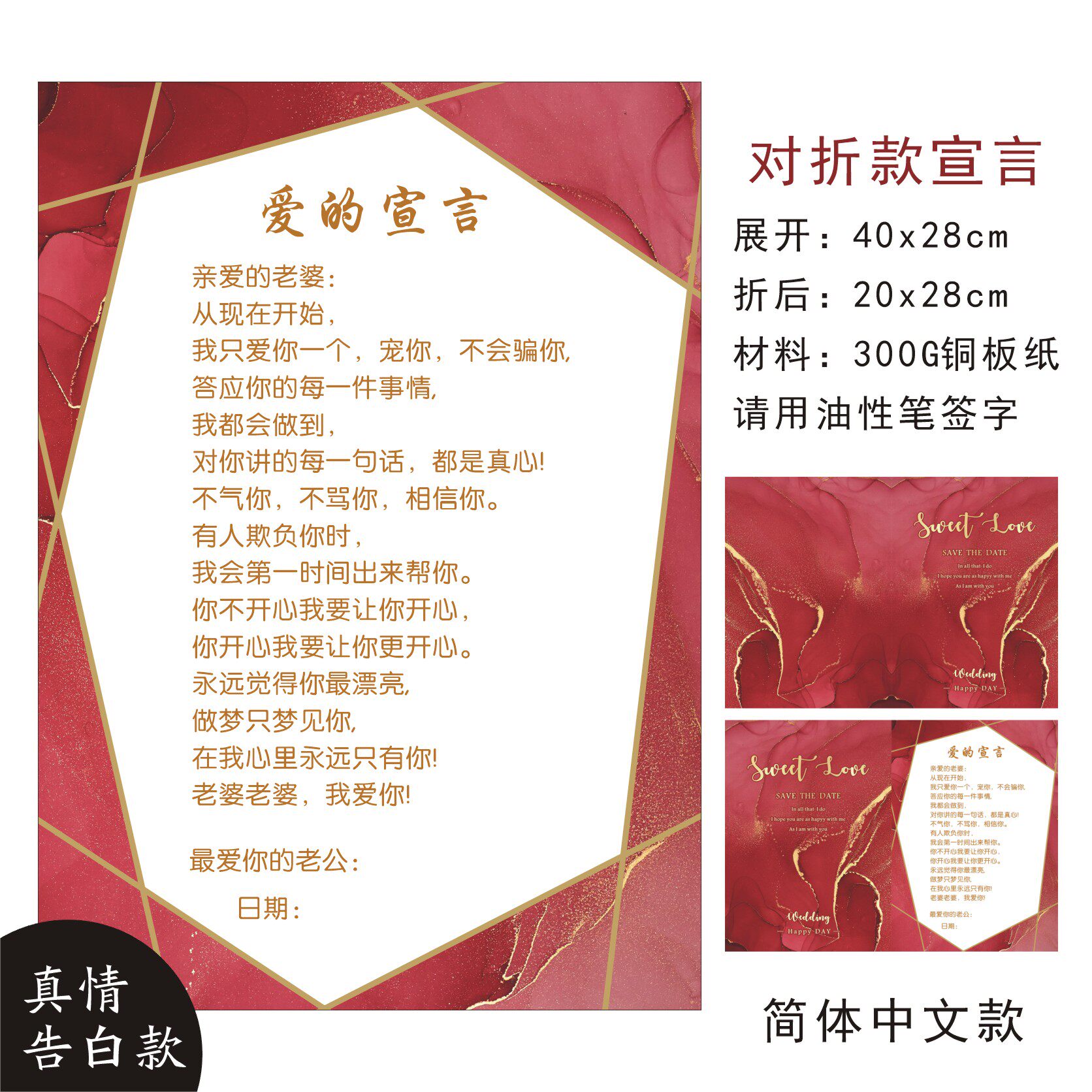 承诺书结婚爱的宣言粤语誓言新郎大理石ins保证书堵门