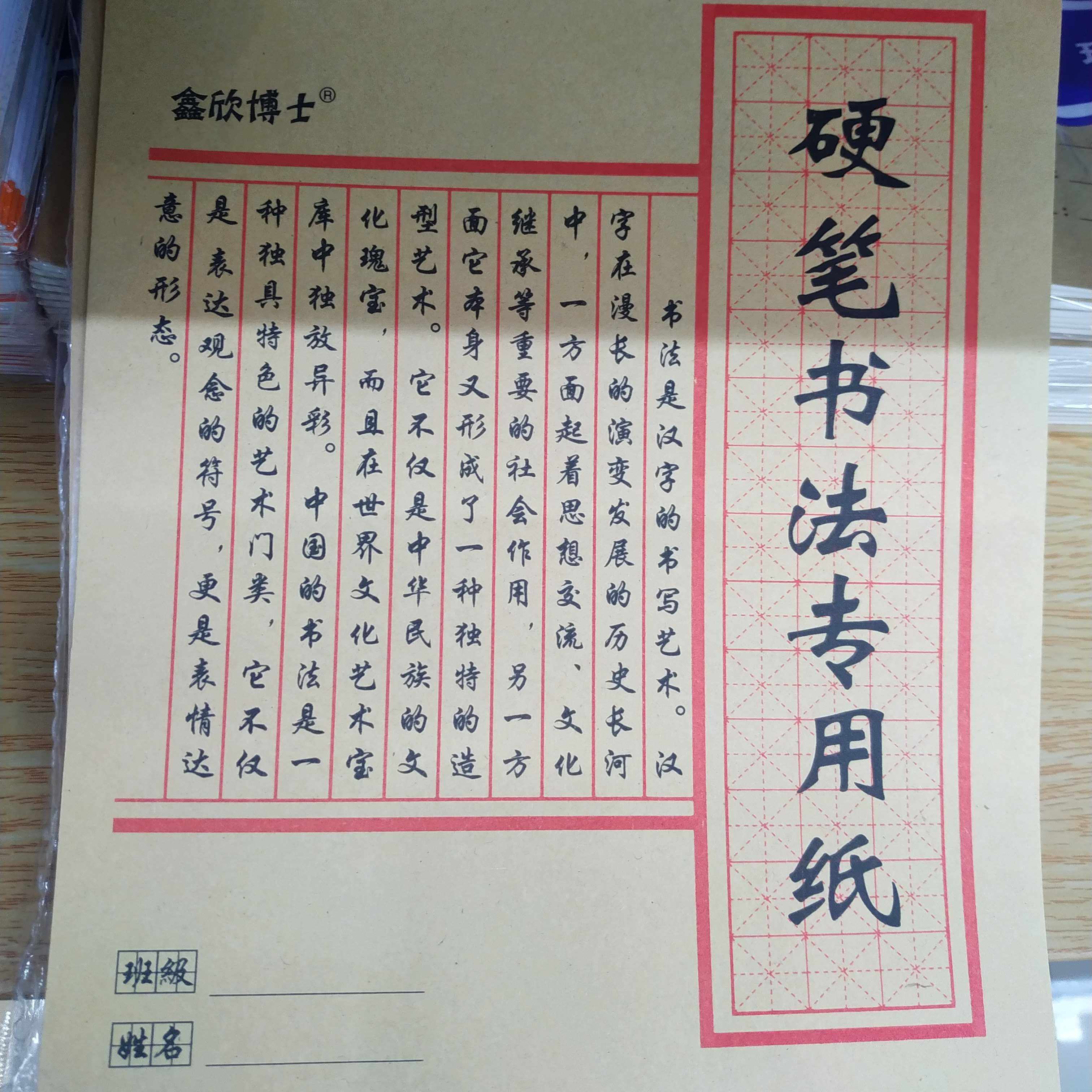牛皮纸硬笔书法专用用纸笔记本学生用本10本装笔记本