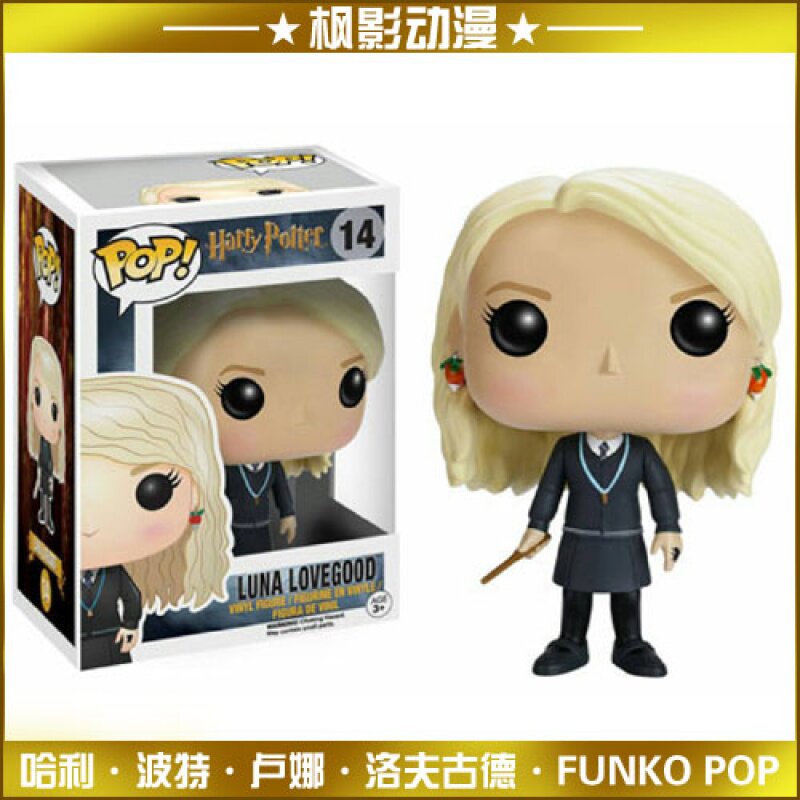 现货正版pop哈利波特电影卢娜洛夫古德手办公仔潮玩盲盒