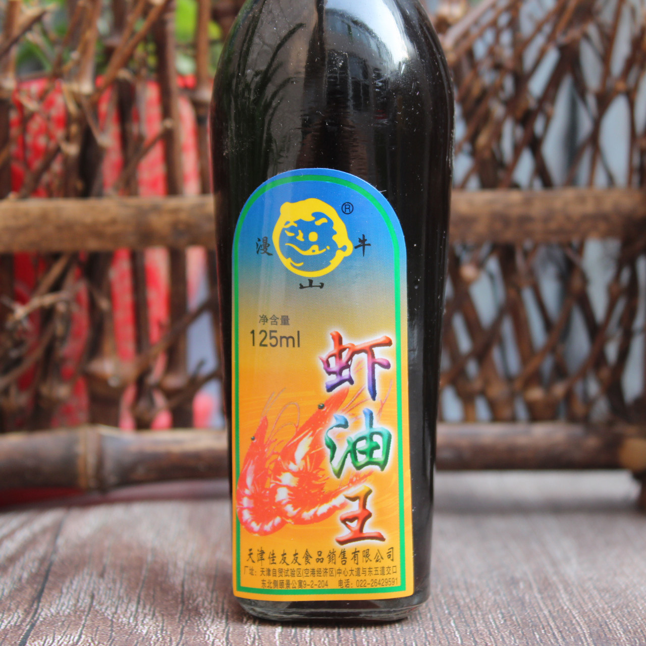 天津漫牛原浆虾油王 海鲜调料鱼露虾酱虾油 火锅店调