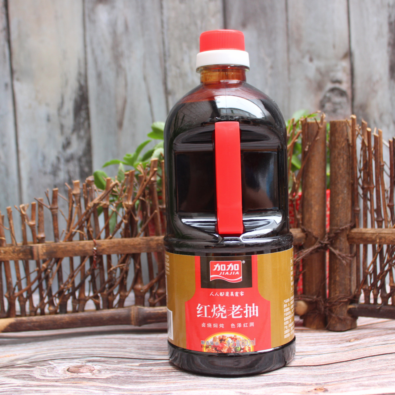 酱油加加红烧老抽800ml桶装美味卤烧闷炖调味酱油