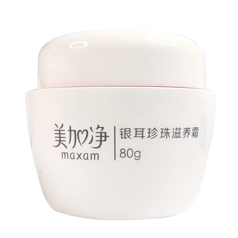 美加净面霜银耳珍珠滋养霜80g滋润护肤乳补水保湿雪花膏国货面霜