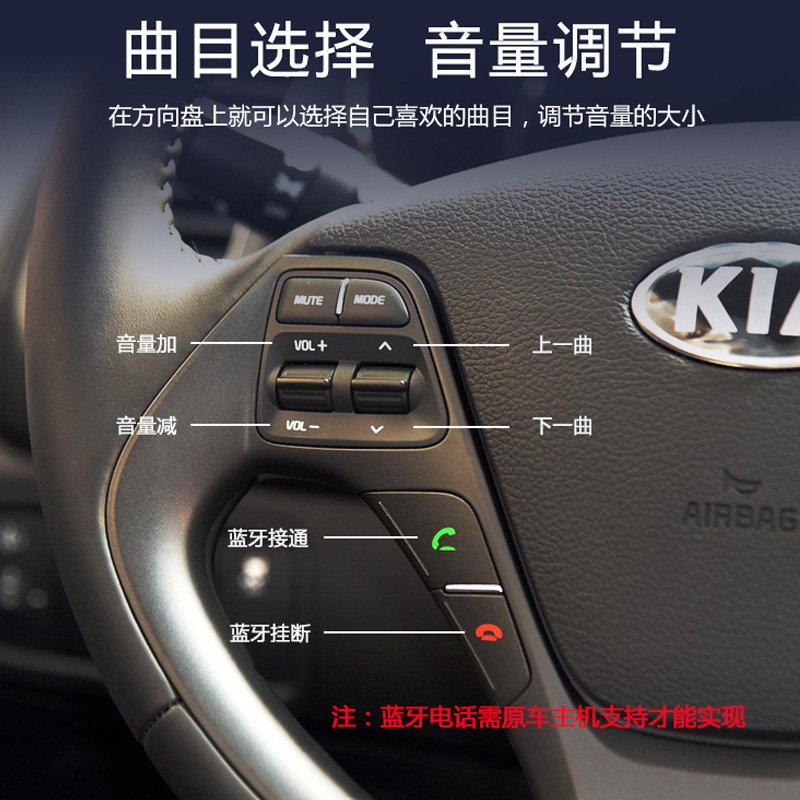 适用起亚福瑞迪新老智跑k5kx5k2kx3多功能方向盘按键定速巡航方向盘
