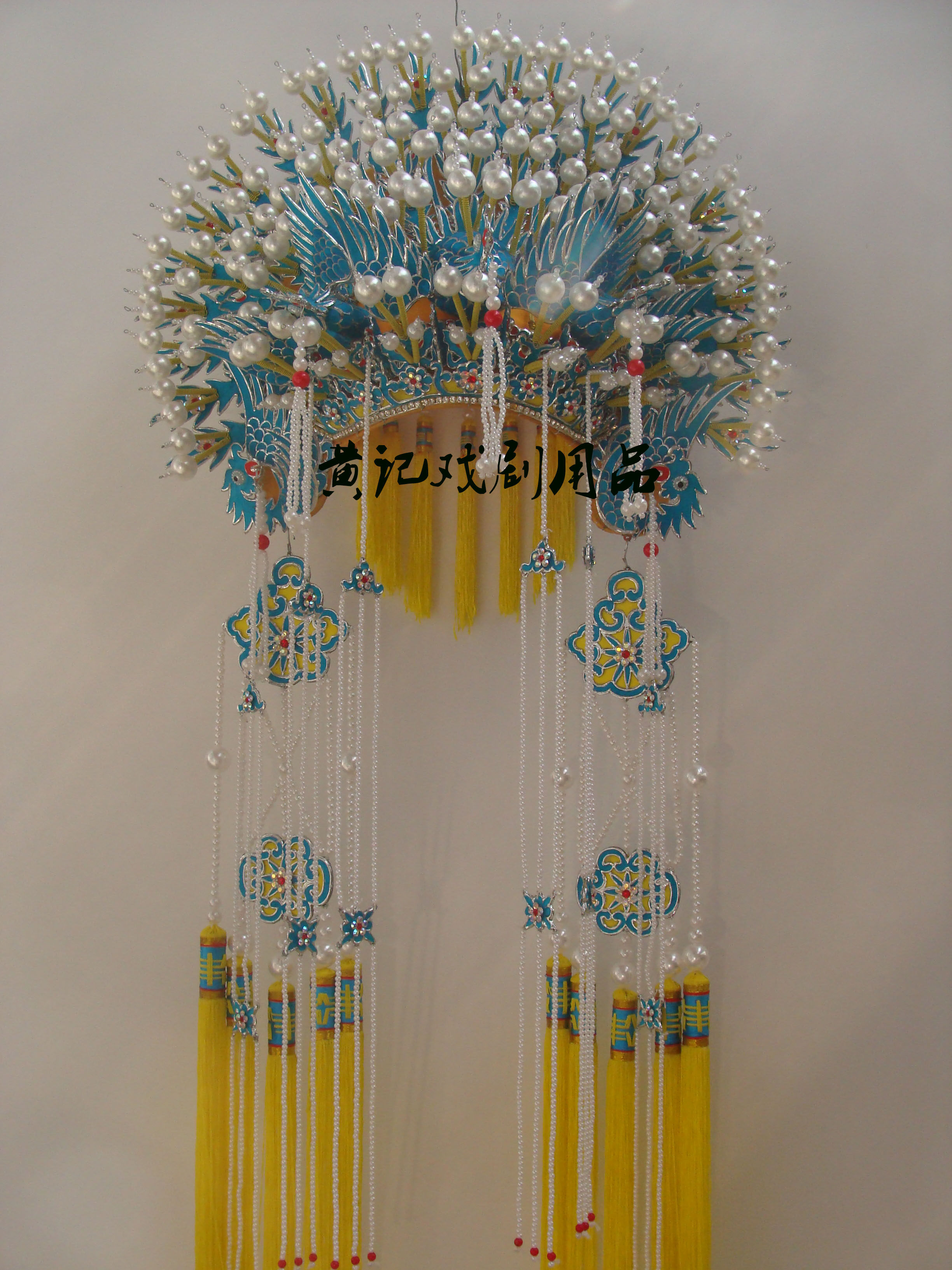 舞台装黄戏剧用品京剧戏曲盔头戏帽戏具高档民族服装