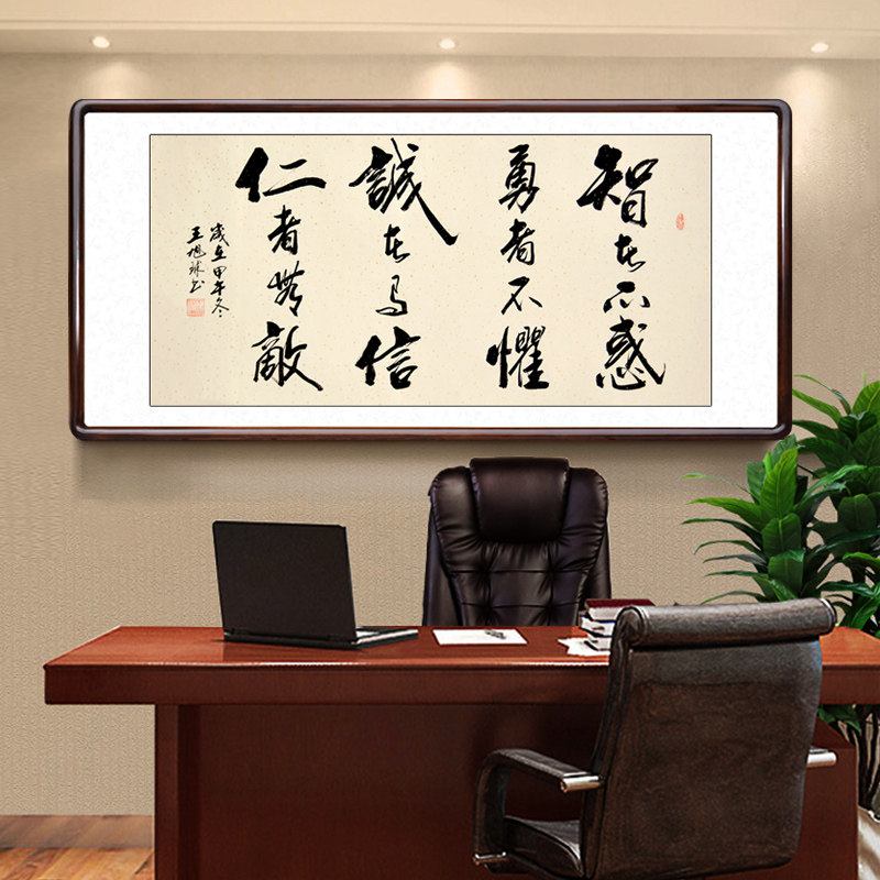 字画手写真迹名人书法作品客厅办公室挂画励志毛笔字书法