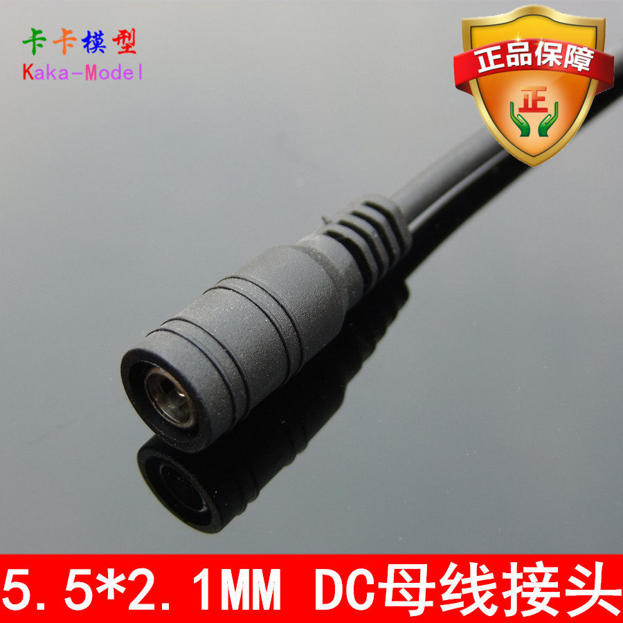 直流dc电源母头监控电源线转接头适配器转接接线电源线