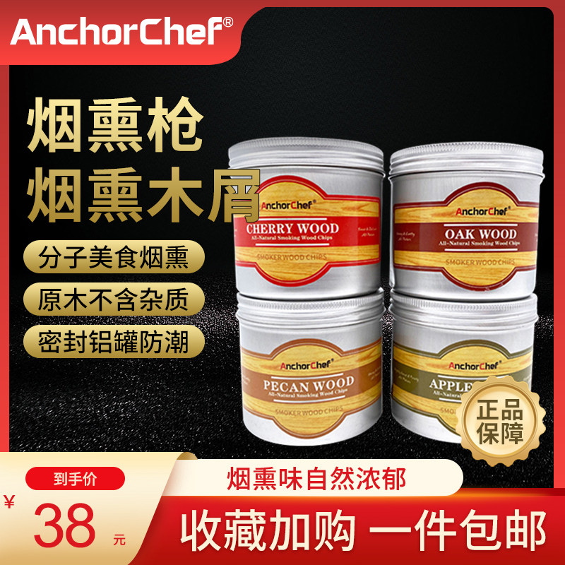 烟熏美国polyscience枪用木屑分子料理鸡尾酒泡泡烟雾烘焙模具