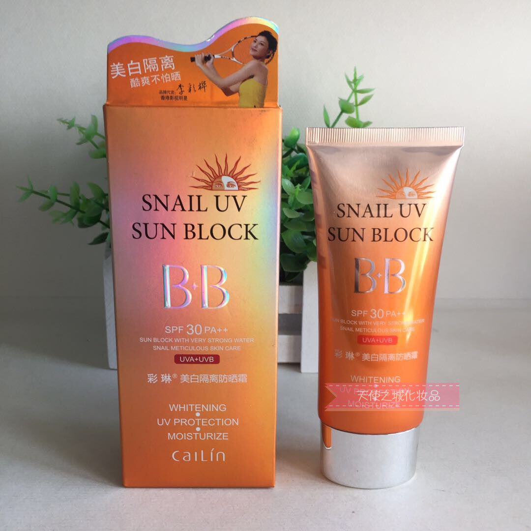 彩琳紫外线防晒美白隔离防晒霜提亮肤色70g正品防晒霜