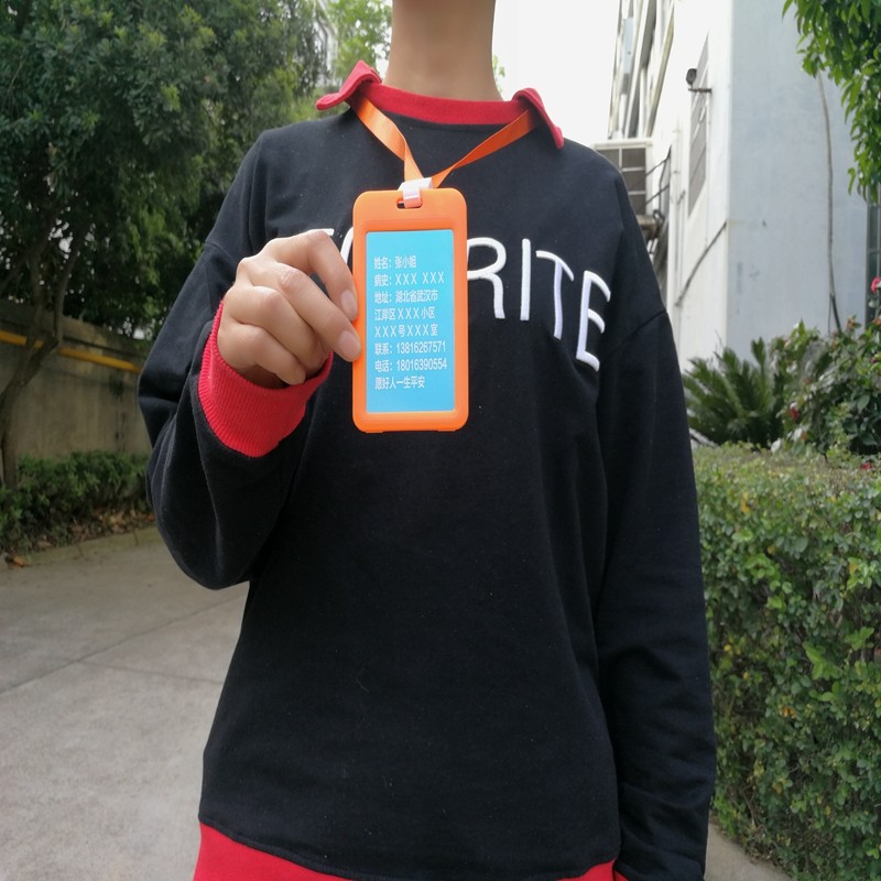 老人防走失挂牌身份信息卡儿童防丢老年痴呆走丢紧急联系刻字手环