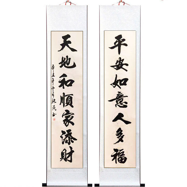 名家书画手写对联书法真迹字画毛笔字中堂客厅装饰画书法