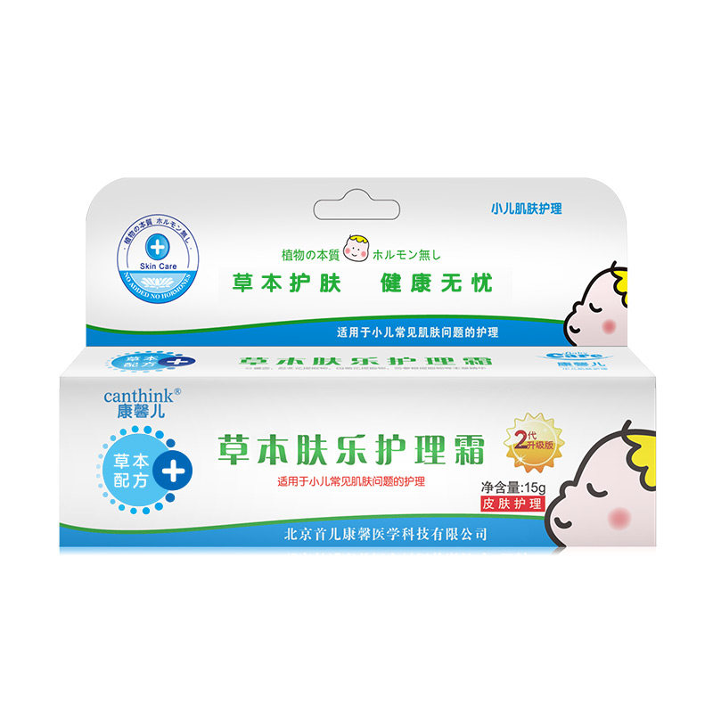 康馨儿肤乐霜红屁屁乐护理草本止红疙瘩婴儿北京首儿清凉湿护臀膏