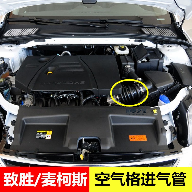 空气进气蒙迪欧致胜麦克斯气管节气气门软管波纹管进气总管