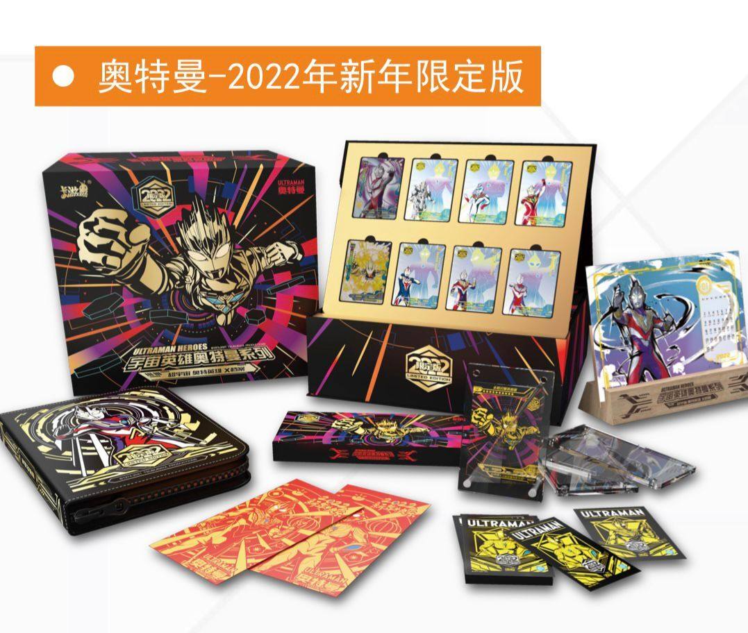 2022新年限年限定版奥特曼卡片六一儿童节限定周年纪念礼盒奥特曼玩具