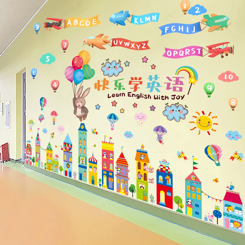 贴纸托管班墙装饰教室中心布置英语角单词教育墙贴