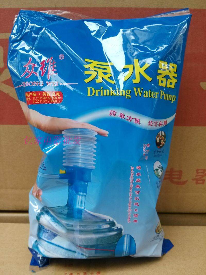 众维水之泵水器压水泵压水桶装桶装水水手压泵按压式饮水器
