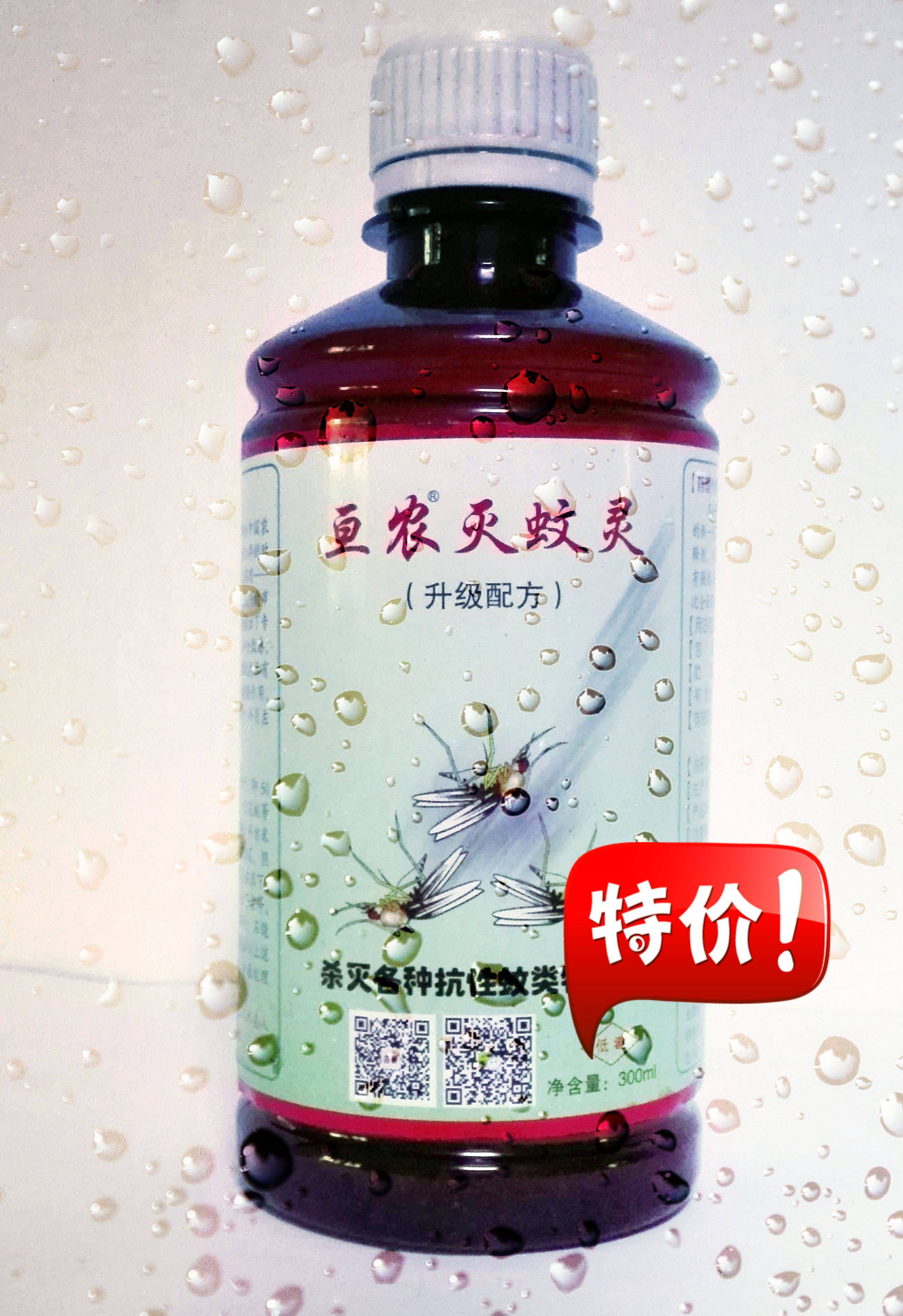 灭蚊药水亘农灭蚊灵蚊子药浓缩型药剂室内安全花园养殖广泛户外