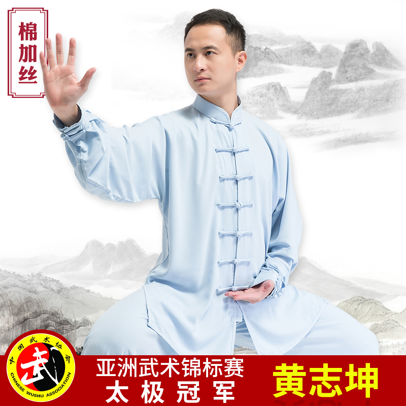 古韵中华太极服男春秋练功服女武术秋冬新款中国太极服