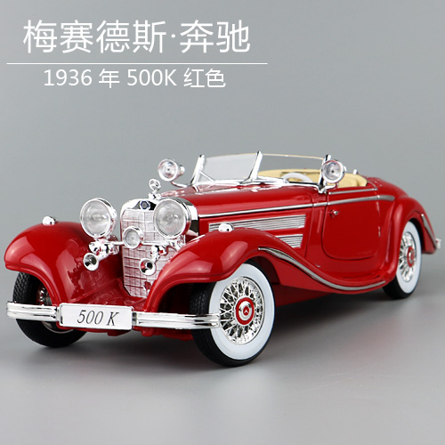 美驰图老爷车模型1:18奔驰500k复古汽车模型原厂仿真收藏合金玩具