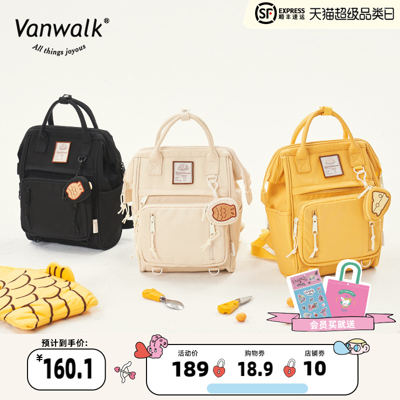 VANWALK芝士奶糖 自制鱼饼挂件书包女小巧手提学生双肩包旅行背包