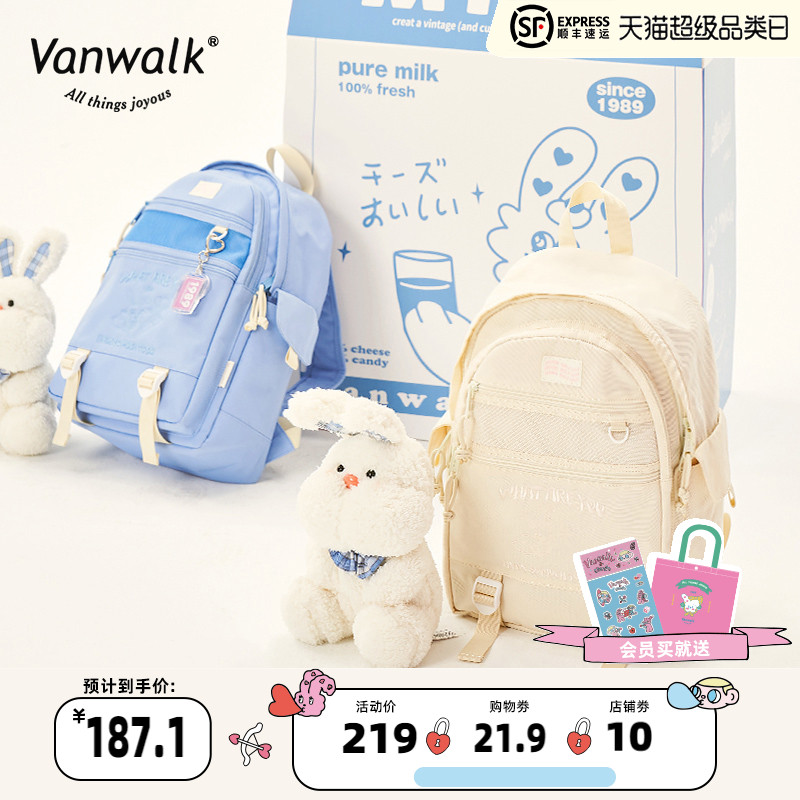 VANWALK芝士奶糖 原创运动街头风轻便双肩包女大容量学生旅行书包