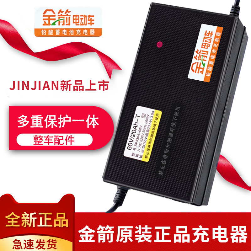 金箭原装原厂电动车电瓶充电器48v12ah48v20ah60v72v30ah新国电动车