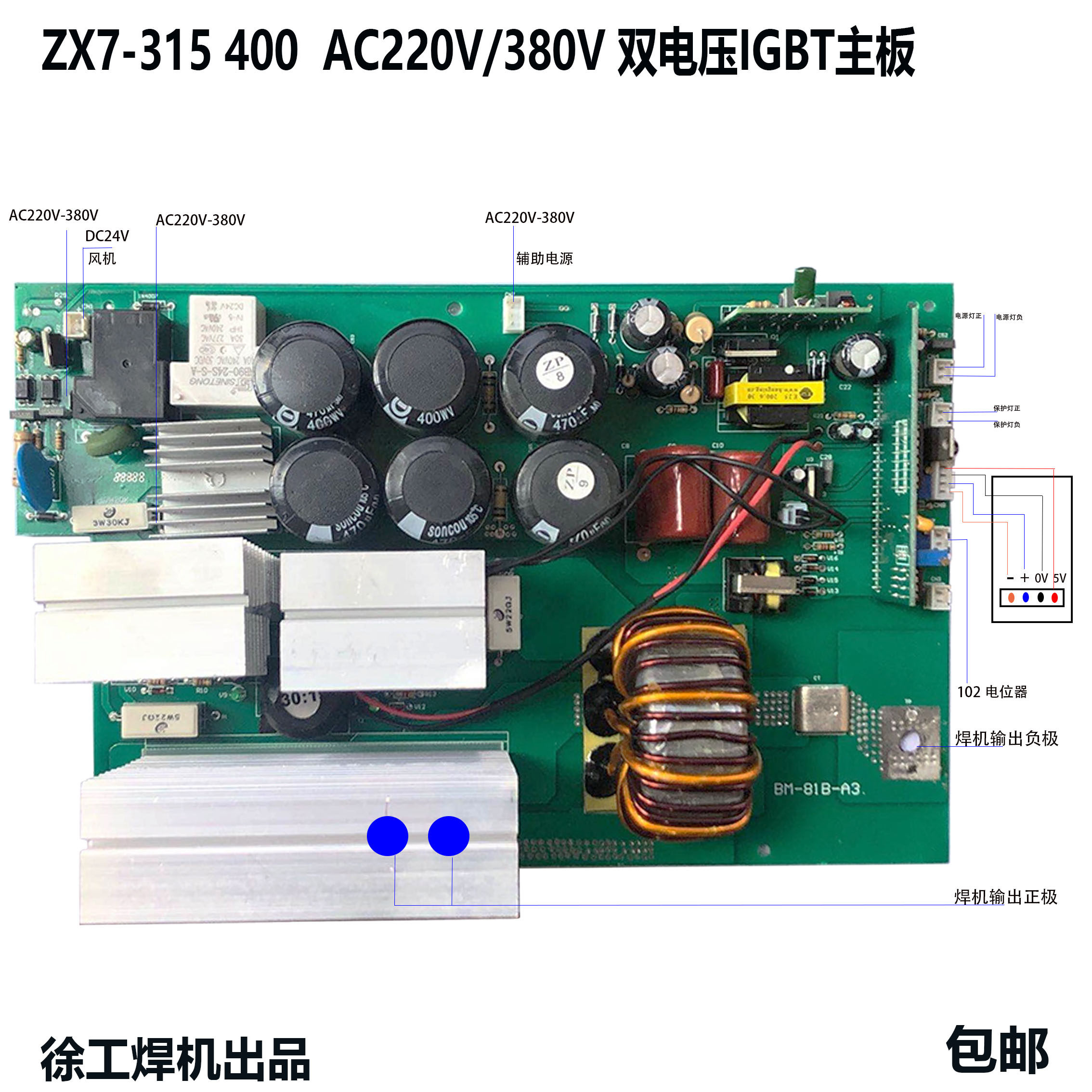 全新igbt单板焊机手工双电电源焊接电路板zx7250其他电焊