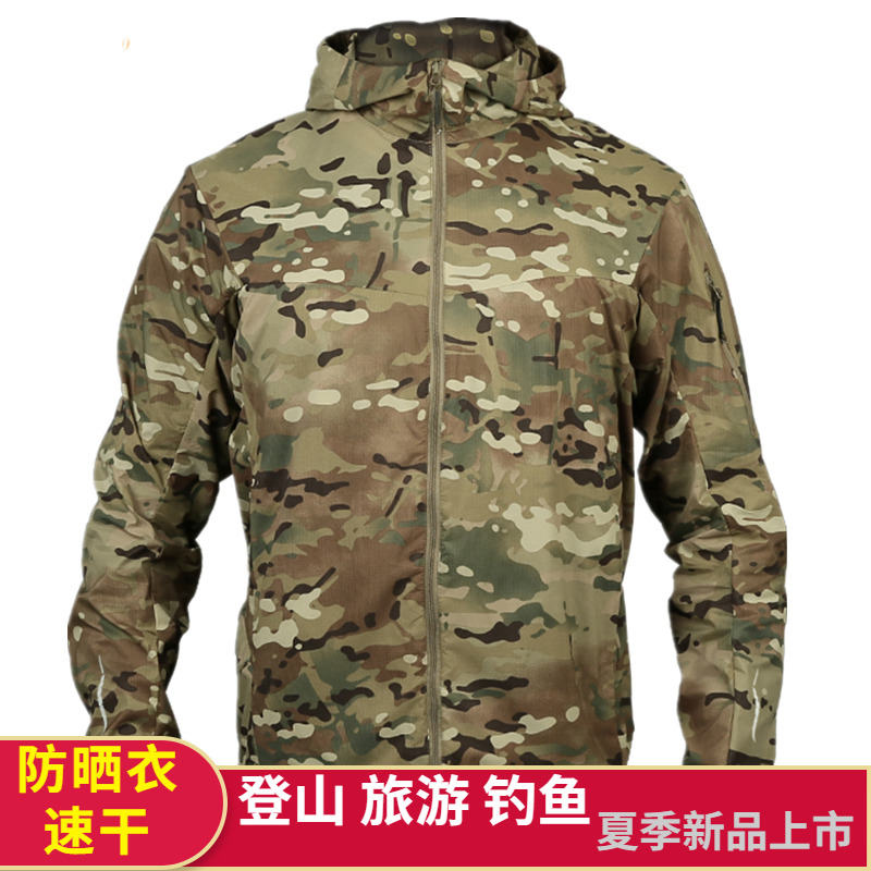 夏季户外男士防晒衣超薄速干衣皮肤衣防水透气迷彩登山服战术外套