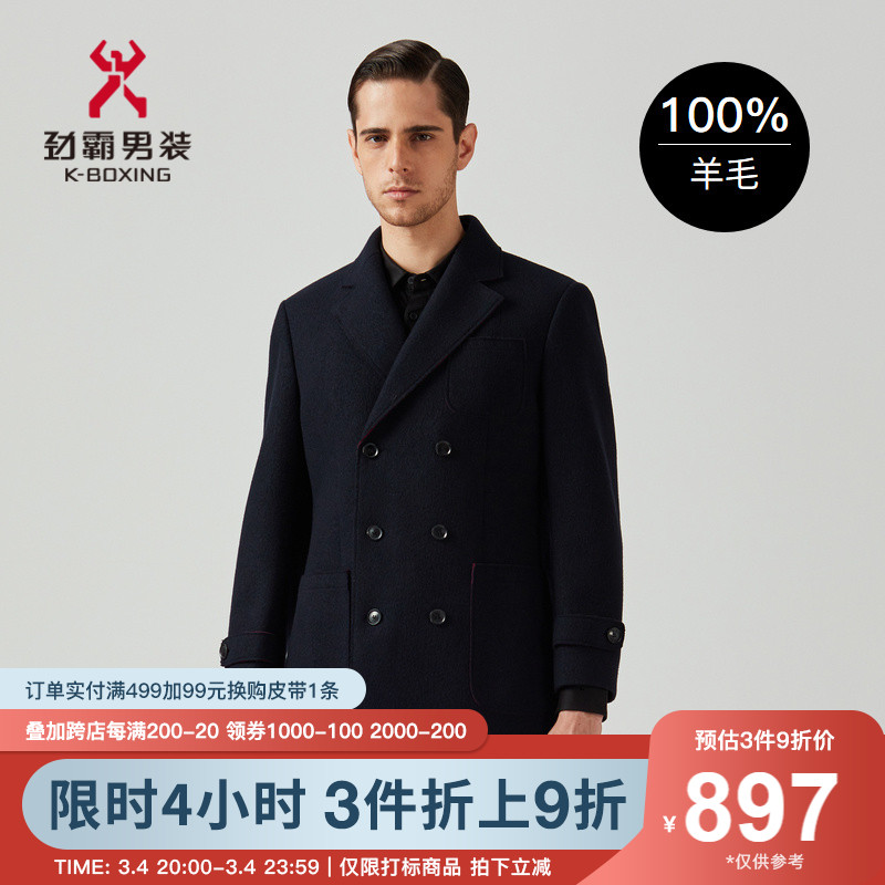 劲霸男装奥莱冬季款纯羊毛复古剪裁成熟大气男士毛呢大衣HFWA3601