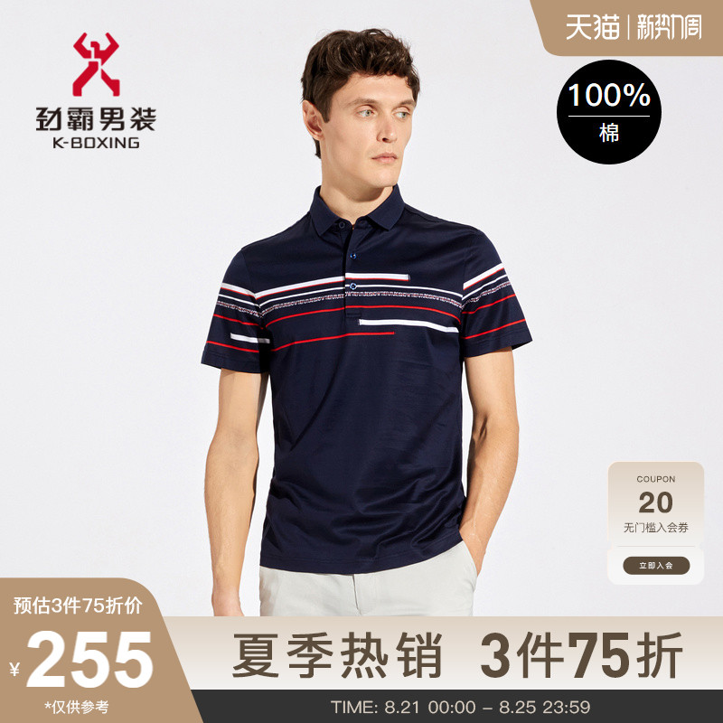 劲霸男装奥莱夏季男士条纹短袖T恤中年商务纯棉Polo衫 |FTBC2674