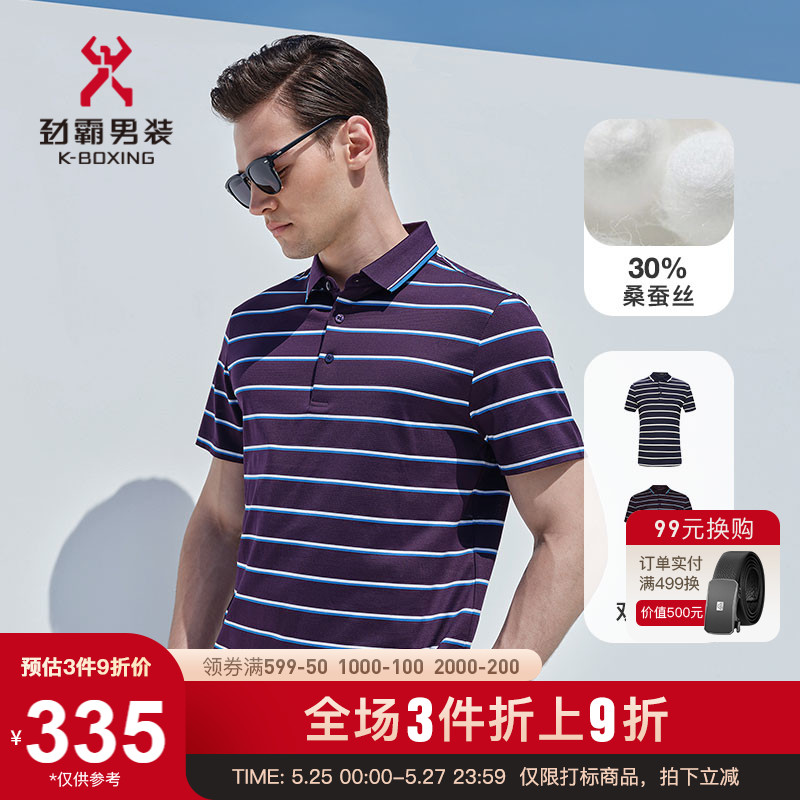 【桑蚕丝】劲霸男装奥莱短袖T恤凉感商务休闲高档polo衫|BTKD2527