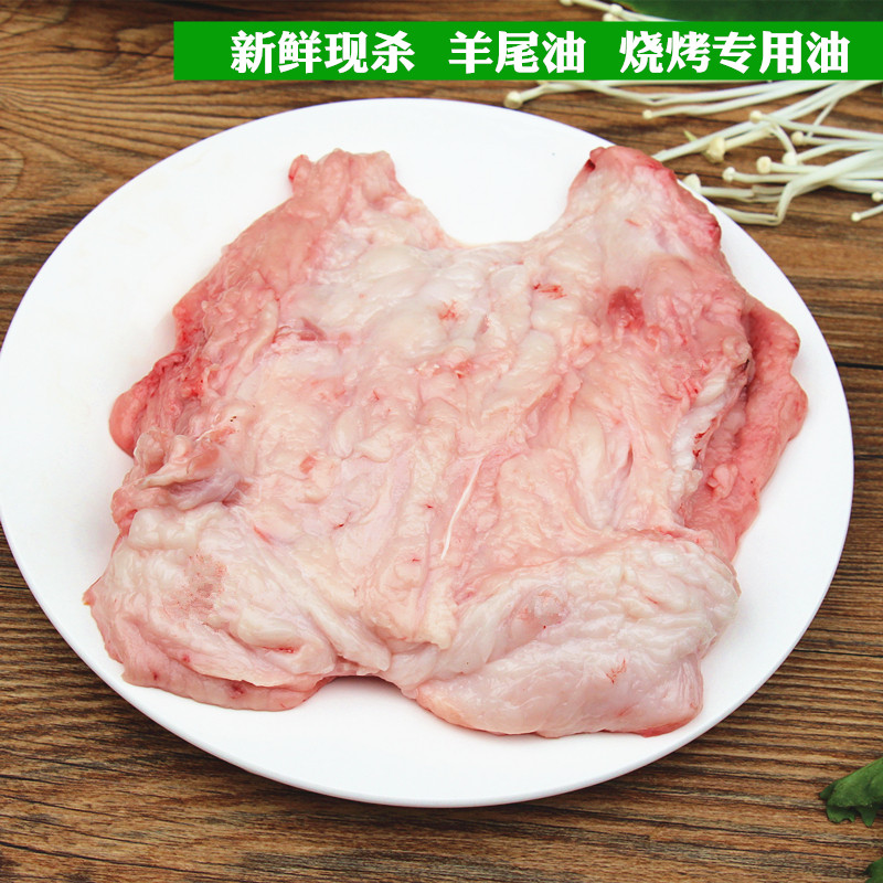 羊油羊尾新鲜烧烤专用用油绵羊另有山羊油羊其它羊肉类
