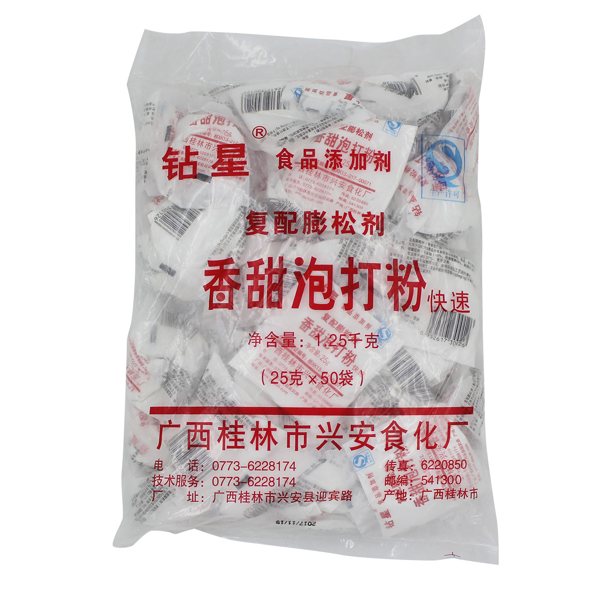 钻星香甜泡打烘焙原料蛋糕油条面食泡打粉