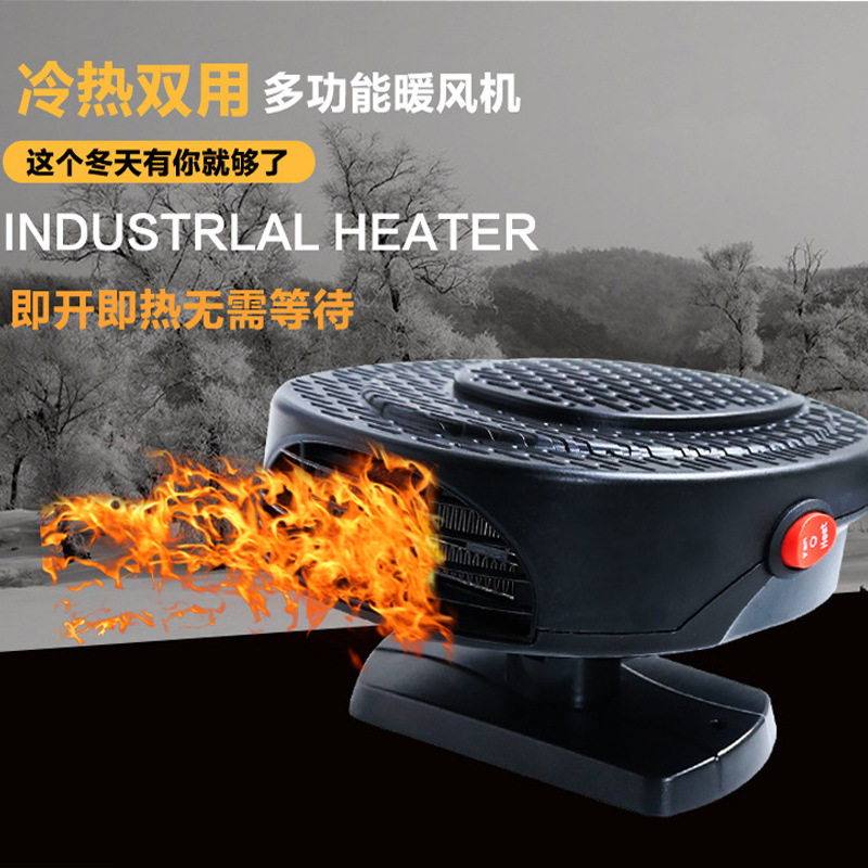 电加热开关暖风机除冰迷你挖掘机24v车载取暖器暖空调24v省电小型