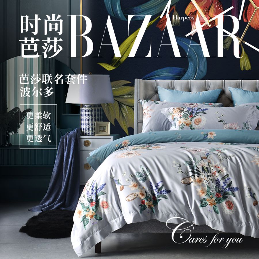 新品上市多喜爱四件件套18m2021新品时尚芭莎联名床上用品床品套件